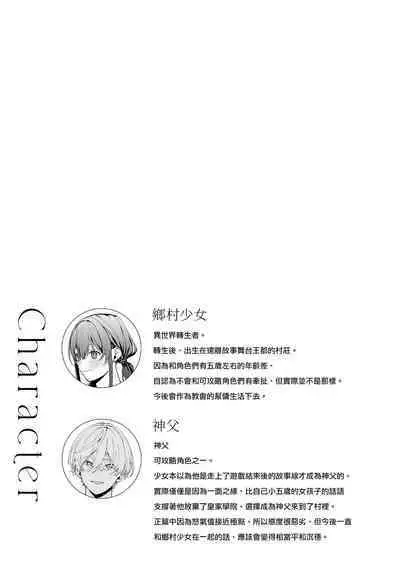 [Yoshida soboro/ soboro kenkyūjo] shinpu no hitsuji｜神父的羔羊[中文] [橄榄汉化组]