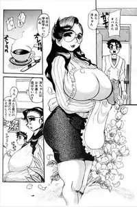 N O Chachamaru - Doki Doki Kyo Nyuu no Obasan to Asobu