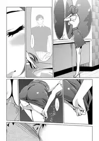 [Clone Ningen] Mesuryoku [Chinese] [渣橙子個人NTR單行本漢化] [Digital]