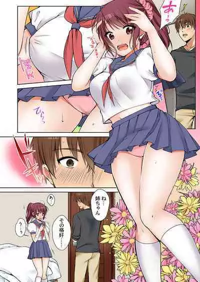 [Kouno Aya] Aneki (Deisuichuu) to... H Shichaimashita.