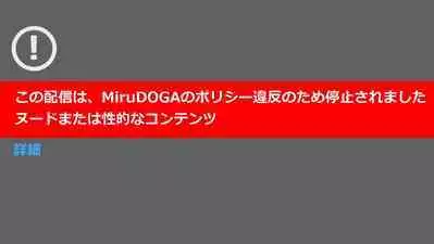 Tsubasa no Chounyuu Channel Haishin-chuu!