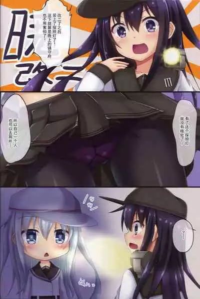 Dairoku! Otoile Challenge