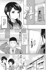 [Fumitsuki Sou] 1LDK+JK Ikinari Doukyo? Micchaku!? Hatsu Ecchi!!? Ch. 1-15