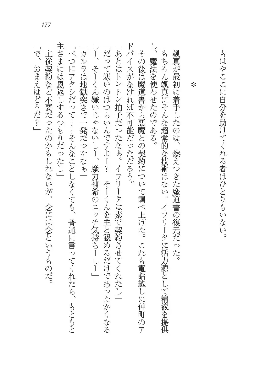 悪魔が来たりてAV撮影!?