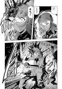 [Circle GGM (kisirian)] Senketsu no Onna Sentouin