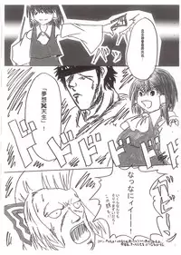 (SC25) [D-Club (D-ALICE)] Touhou Rankasai (Touhou Project)