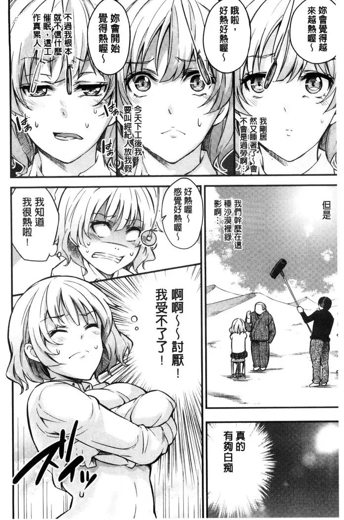 Acme Catalog | 性高潮精美目錄