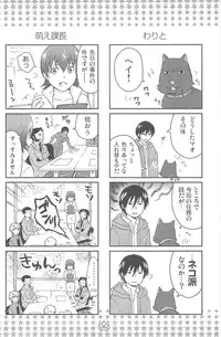 [DARKER THAN BLACK] hoshiatsume 表&裏 (mrmn)