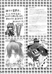 (Reitaisai 4) [Binkonhin (Various)] Touhou Reishuu-den (Touhou Project)