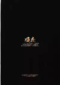 (C91) [ELHEART'S (Ibuki Pon)] Junnou (Mahou Shoujo Lyrical Nanoha)