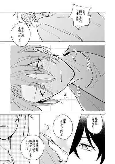 Toho 3-byou no Trouble Love Room 5