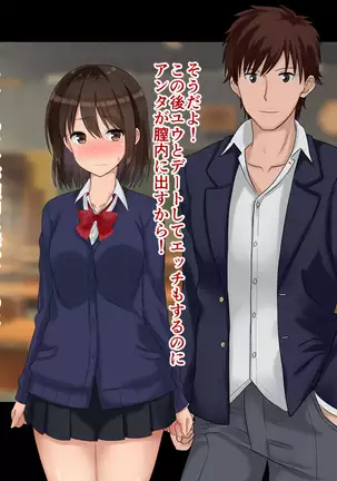 Ore-tachi no Netori Netorase Swapping Seikatsu2!