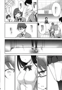 (CSP6) [Consava (Himeno Komomo)] Sore wa Zankoku na Akuma no Mitsu