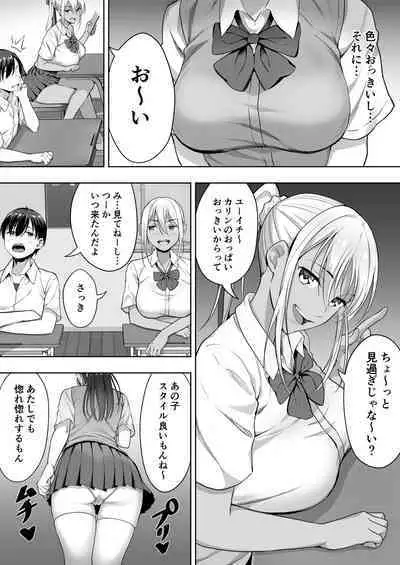 [Shiroganean (Chinpan)] Kimi ga Torareta Natsu