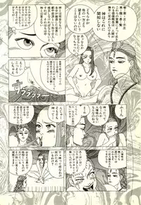 [Yamano Hajime] Dobusarai Gekijou [Incomplete]