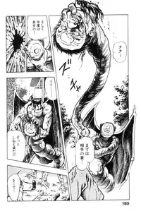 [Maeda Toshio] Shin Urotsukidoji Vol.1