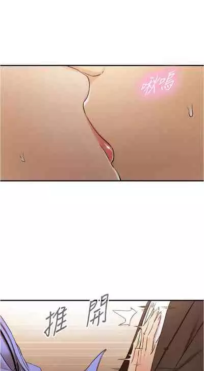 [富貴鼻 & 雲河尹] 正妹小主管 1-108 官方中文（連載中）