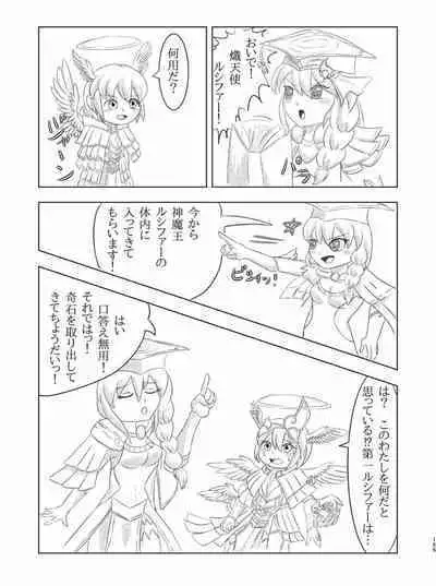 [Chounaikai (Various)] Tainai・Nikuheki Goudoushi Chounai Kaishi 4-L [Digital]