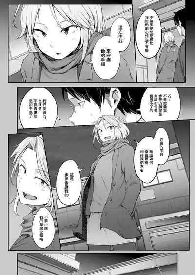 Bokura no TSF Monogatari