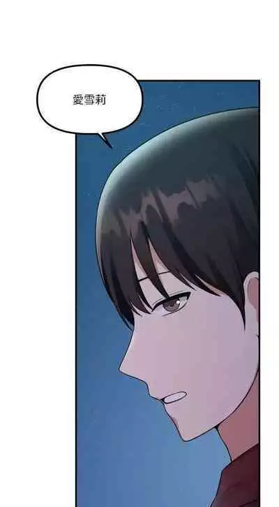 Elf Who Likes to be Humiliated Chapters 41 to 50