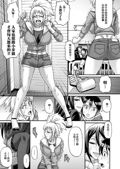 Animal Assort | 受男慾女．強制交配