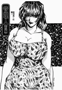 [Mori Hiromi] Inai Densetsu [Chinese]