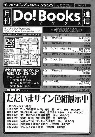 COMIC Minimon Vol. 5