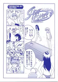 (C58) [Abarenbow Tengu (Daitengu Iori, Izumi Yuujiro)] Super☆Lovers (Various)
