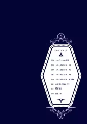 α与α做爱的方法 01 Chinese