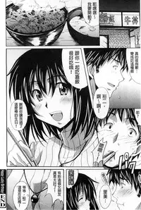 [PONPON] Zettai Junjou X Yokkyuu Shoujo [Chinese]