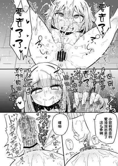 Riyuriyu Risugureho no Uwasa 3