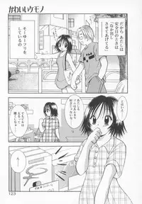 [Goto Hayako] Kawaii Kemono