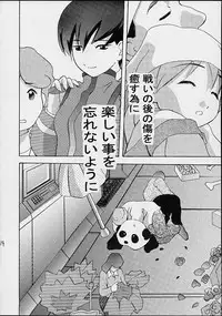 (C63) [PH (TAM)] AOI Shijou Shugi 4 (Mugen No Ryvius)