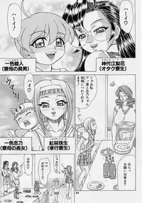 Uni-sex 2 by Hayabusa Shingo