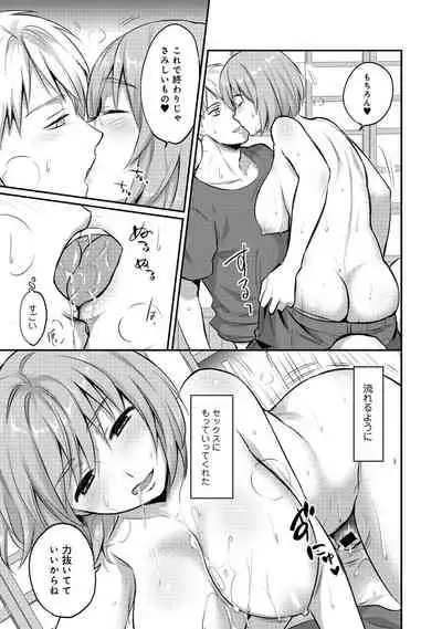 Zesshokukei Danshi, Seiyoku o Shiru Ch. 1-31