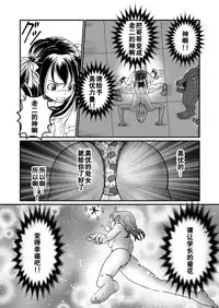 [Teru] Chin Nii-chan in Anal [Chinese] [黑街汉化组]