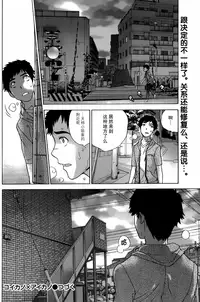 [Fujisaka Kuuki] Koi Kano x Ai Kano Ch. 1-19 [Chinese] [樱翼汉化组]