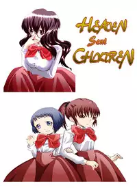 [Atelier Hachifukuan] HEAVEN sent CHILDREN -Liqueur KIDNAP! R-