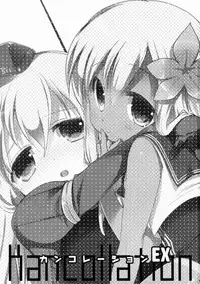 (C88) [RICKY-TICK (Fujii Rino)] Kancollation EX (Kantai Collection -KanColle-)