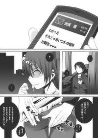 [Popo Doctrine] Nikutomo Tamane to Tamarare 3 (ToHeart2)