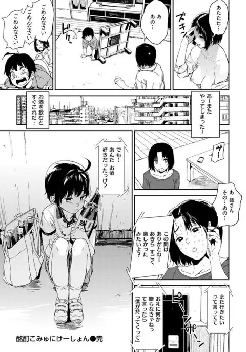 Namachichi Maratoro Pikun