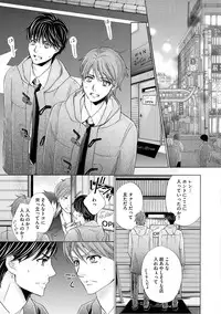 [Kamon Saeko] Futari no Musuko ni Nerawarete Imasu 2