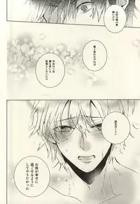 (SUPER24) [pg (Toufu)] PER IL ROSSO. (Durarara!!)