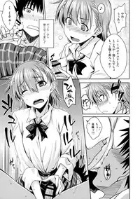 (C91) [Aspergillus (Okara)] ELECTRICAL DAMAGE (Toaru Kagaku no Railgun)