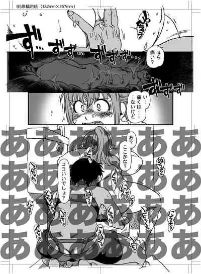 [Horihone Saizou] Boku to Ore / Trap and Sissy [Digital]