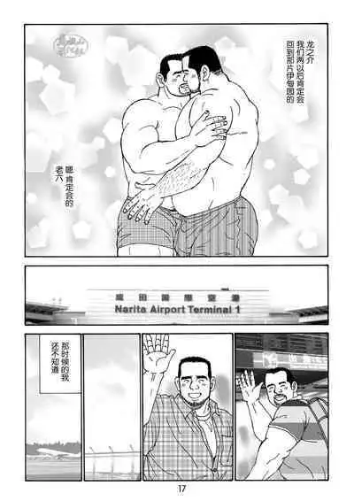 ROKU EPISODE5 | 老六的故事 第五章 钗头凤