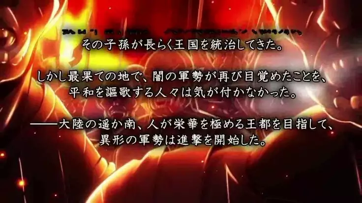 進撃のオーク 第1話