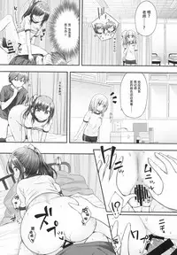 (C94) [Momoneko Doumei (more, Purapa)] Ima wa Dame da yo Onii-chan [Chinese] [脸肿汉化组]