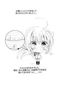 [Anthology] Dannyanen ~Otokonoko Ryoujoku Kessakusen~