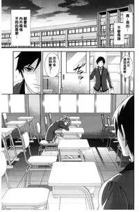 [Miyahara Ayumu] Kanojo-tachi wa Abakareta | 她們的慾望被揭穿了 [Chinese]